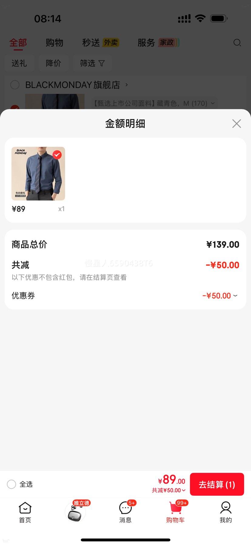 BLACKMONDAY ����ĥë��ʿ�������г������ ��ɫ��ѡ�Ż�֤��