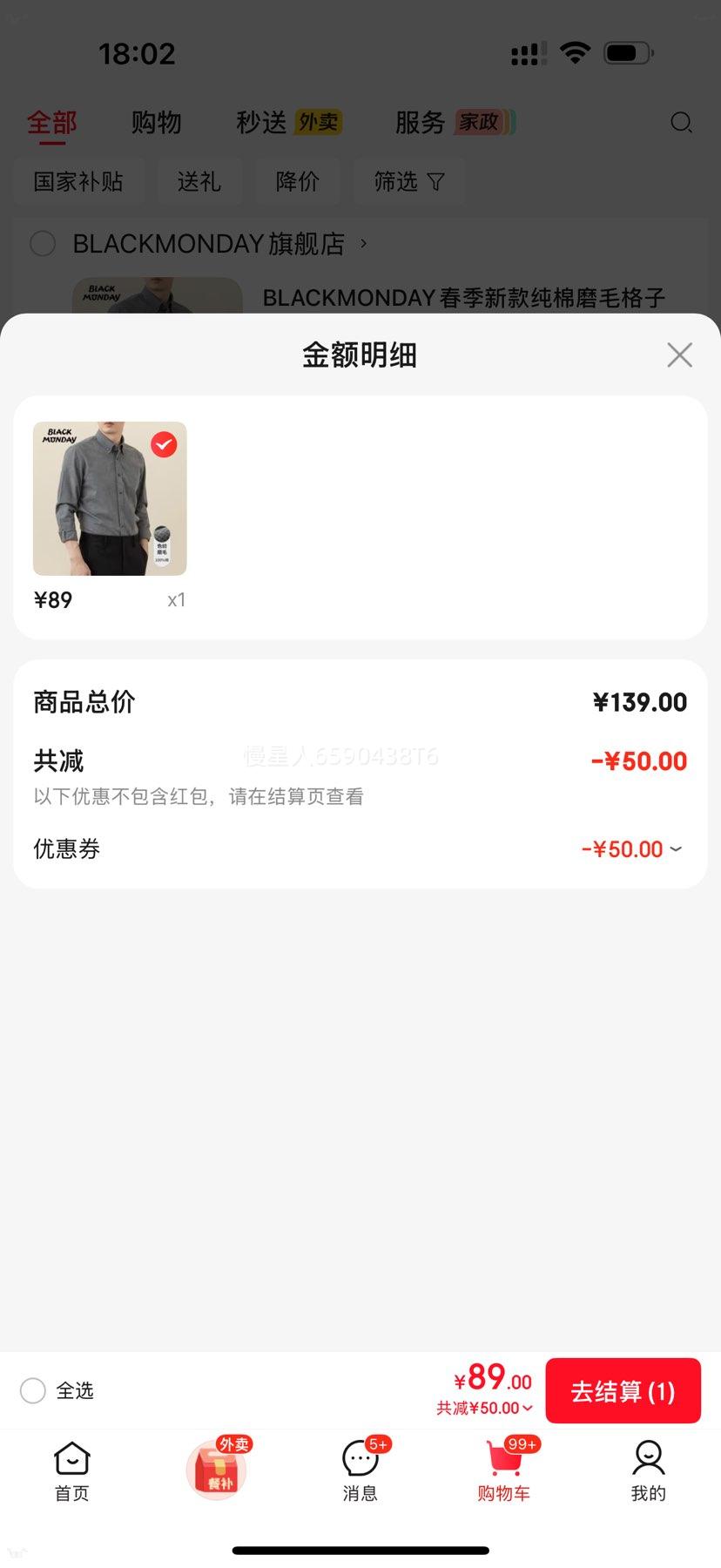 BLACKMONDAY ����ĥë������ʿ���������������г������ ��ɫ��ѡ�Ż�֤��