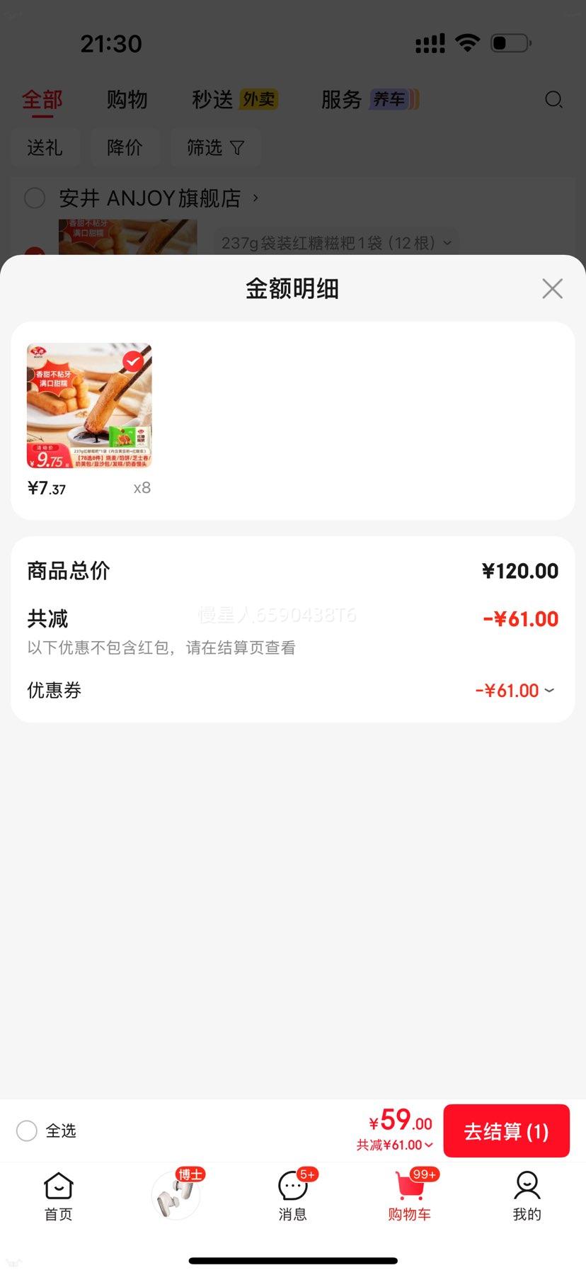 ���� �������� 237g��װ 12�� 17�������� ��ѡ8���Ż�֤��