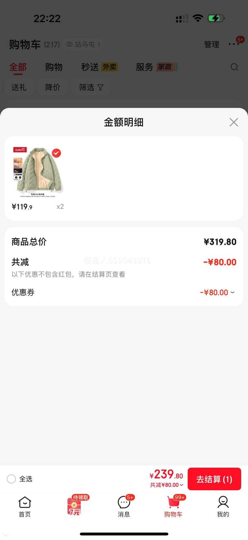 ����· ���޼Ӻ��ذ������� ���������㼴����ů �Ż�֤��