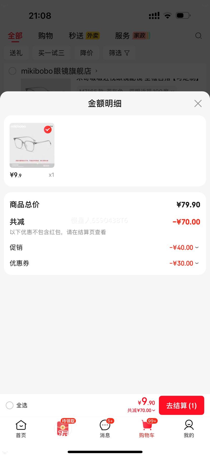 ������ �����۾� ȫ�򸴹�Բ�� M7165 ���ɫ �Ż�֤��