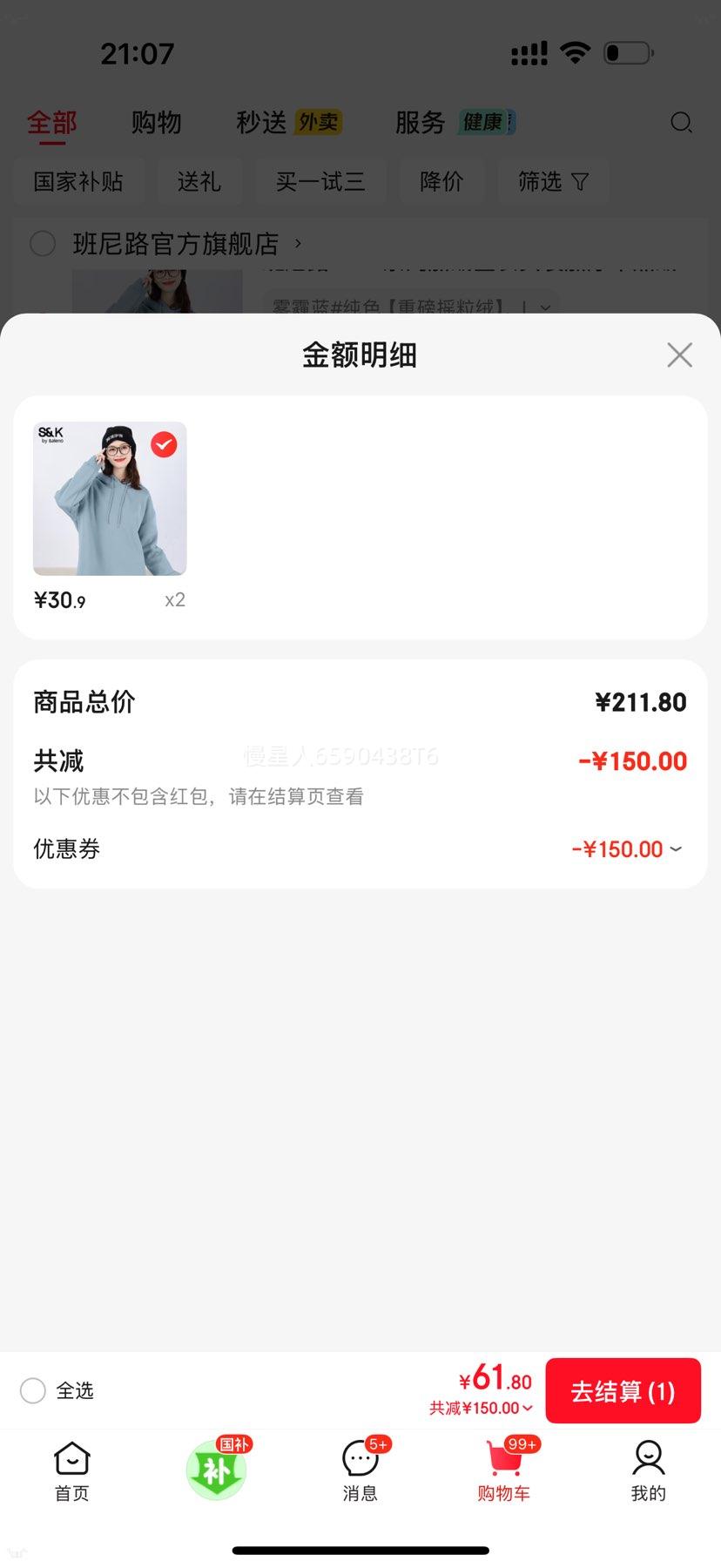 ����· S&Kϵ�� ���޼Ӻ�ů�ذ�ҡ�������� ������#��ɫ ��ɫ��ѡ�Ż�֤��