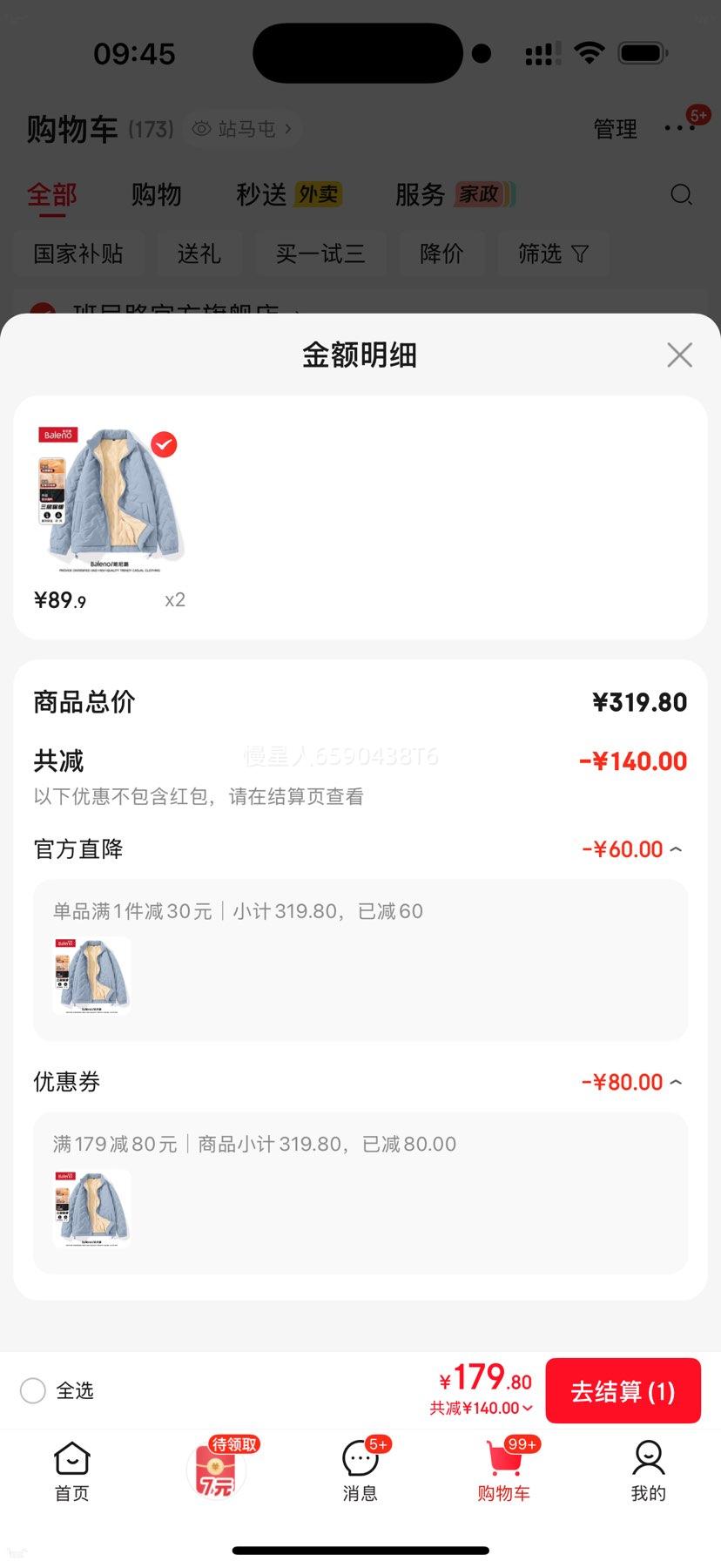 ����· ���޼Ӻ��޷��� ���춬�������ˮ��ů��ɫ��Լ�� ǳ�� M �ذ��������Ż�֤��