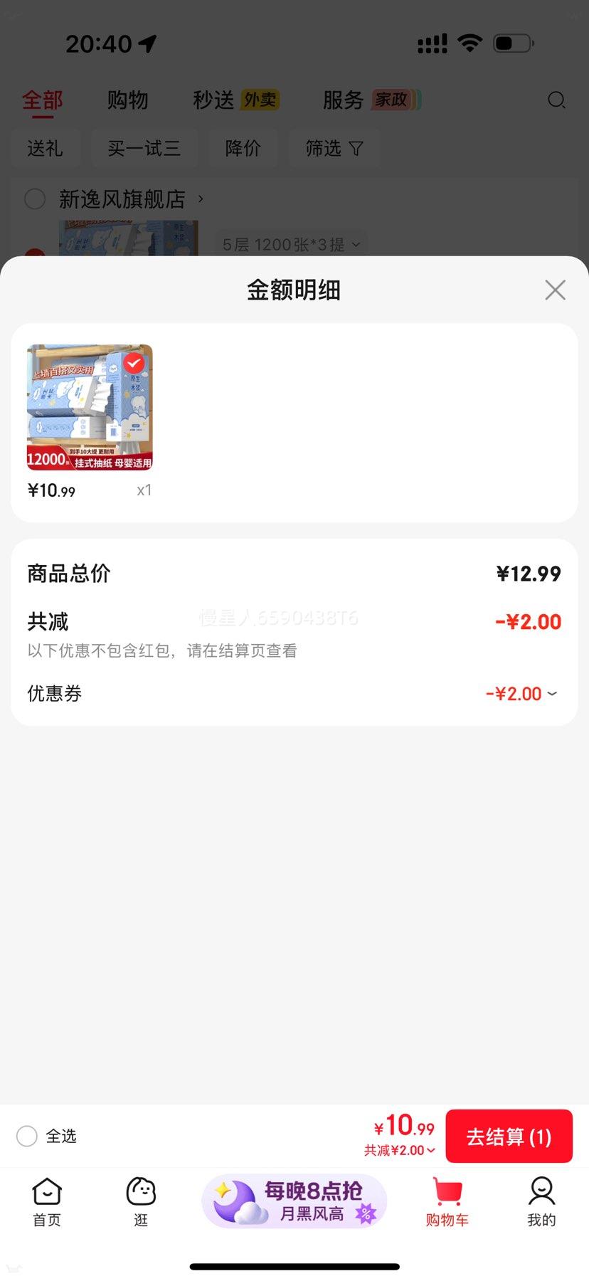 ���ݷ� ����ʽ��ֽ���òͽ�ֽ 5�� 1200��*3�� �ײ������Ż�֤��