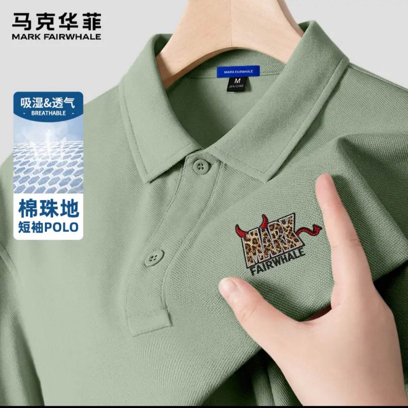 ���˻��ƣ�MARK FAIRWHALE����ϵ����ins��������polo��ʿ�ļ��¿���֯�����͸���ٴ� ��ɫ��ѡ59.9Ԫ/������119.8Ԫ��