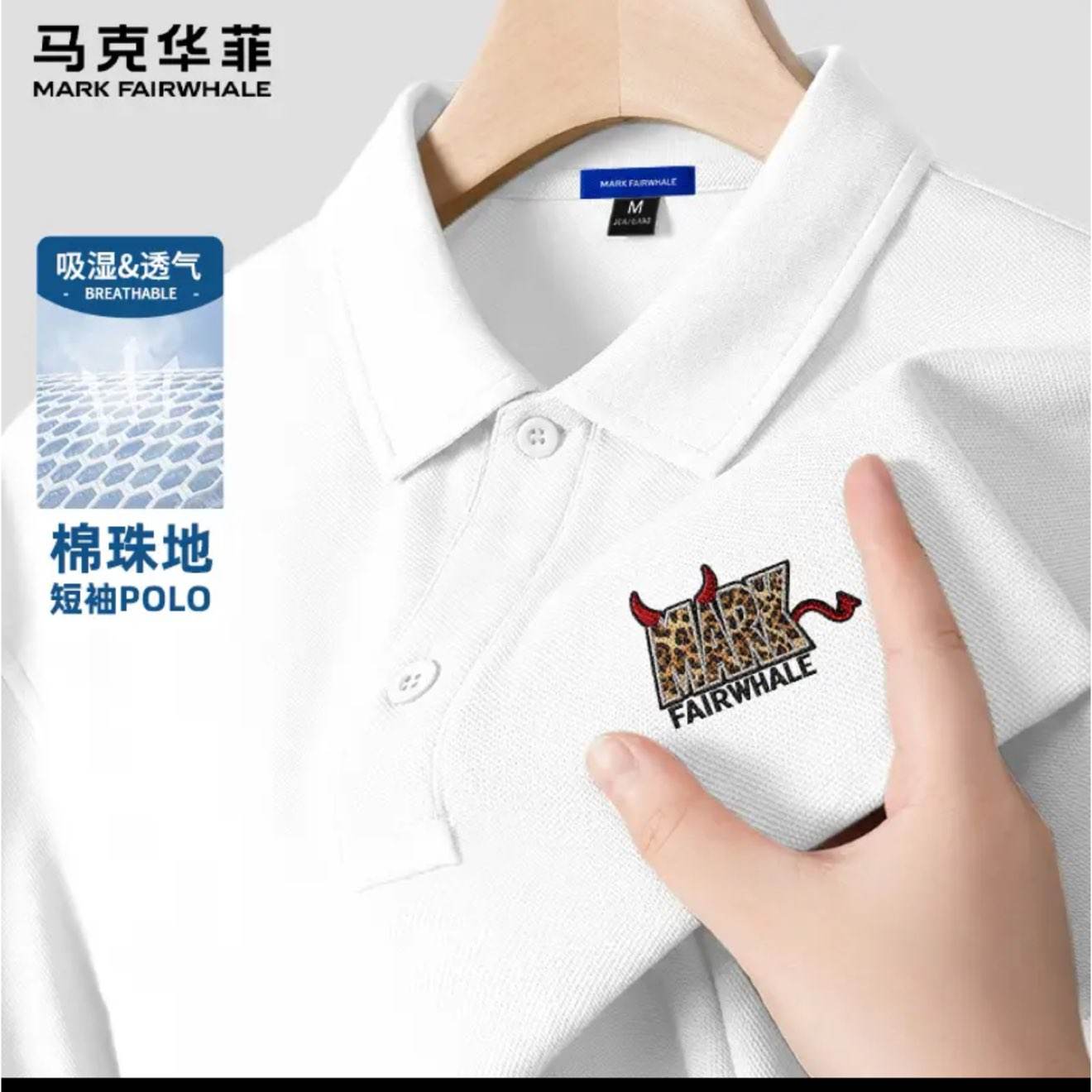 ���˻��ƣ�MARK FAIRWHALE����ϵ����ins��������polo�� �¿���֯����� ��ɫ��ѡ 59.9Ԫ/������119.8Ԫ��