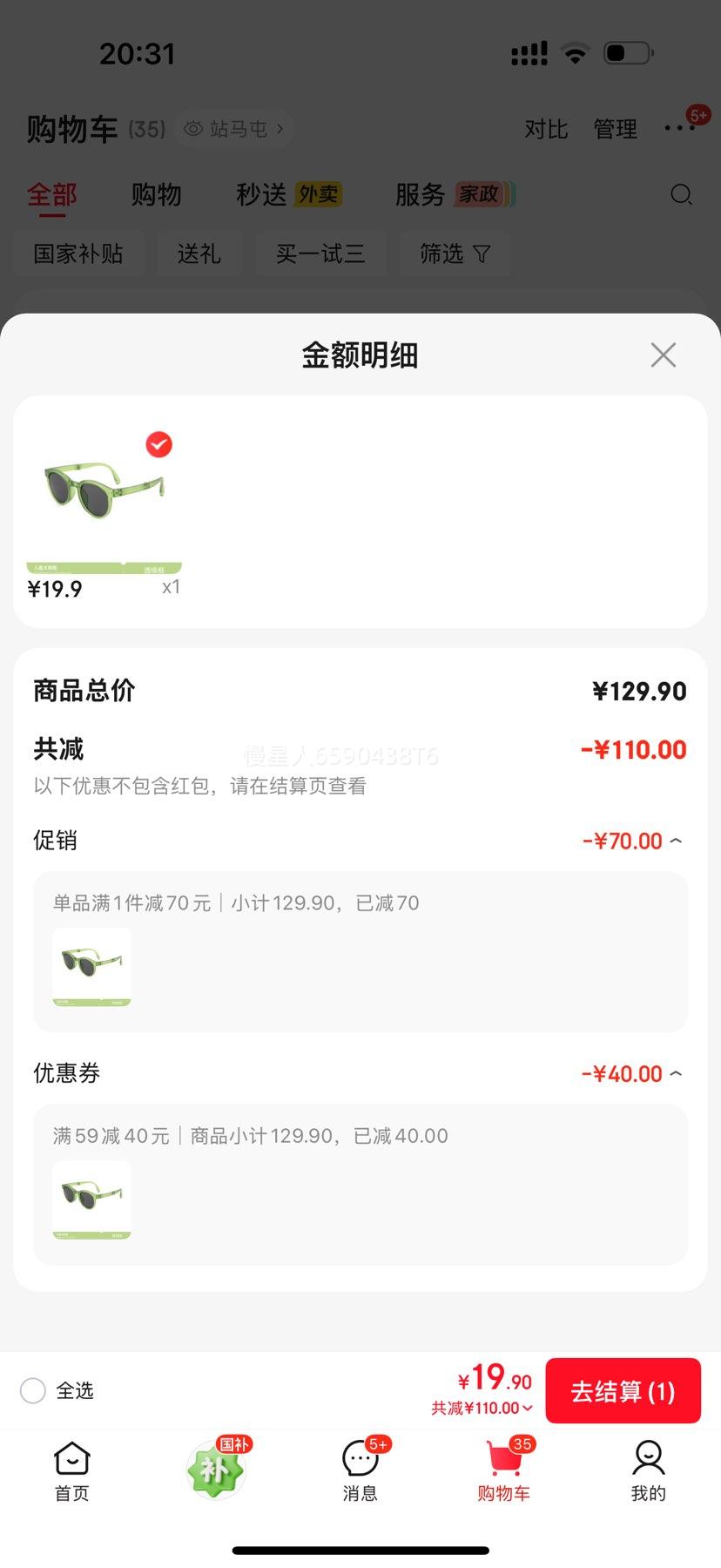������ ̫���� C4053 ͸�̿� ��UV400 ��ͯ�۵����Ż�֤��