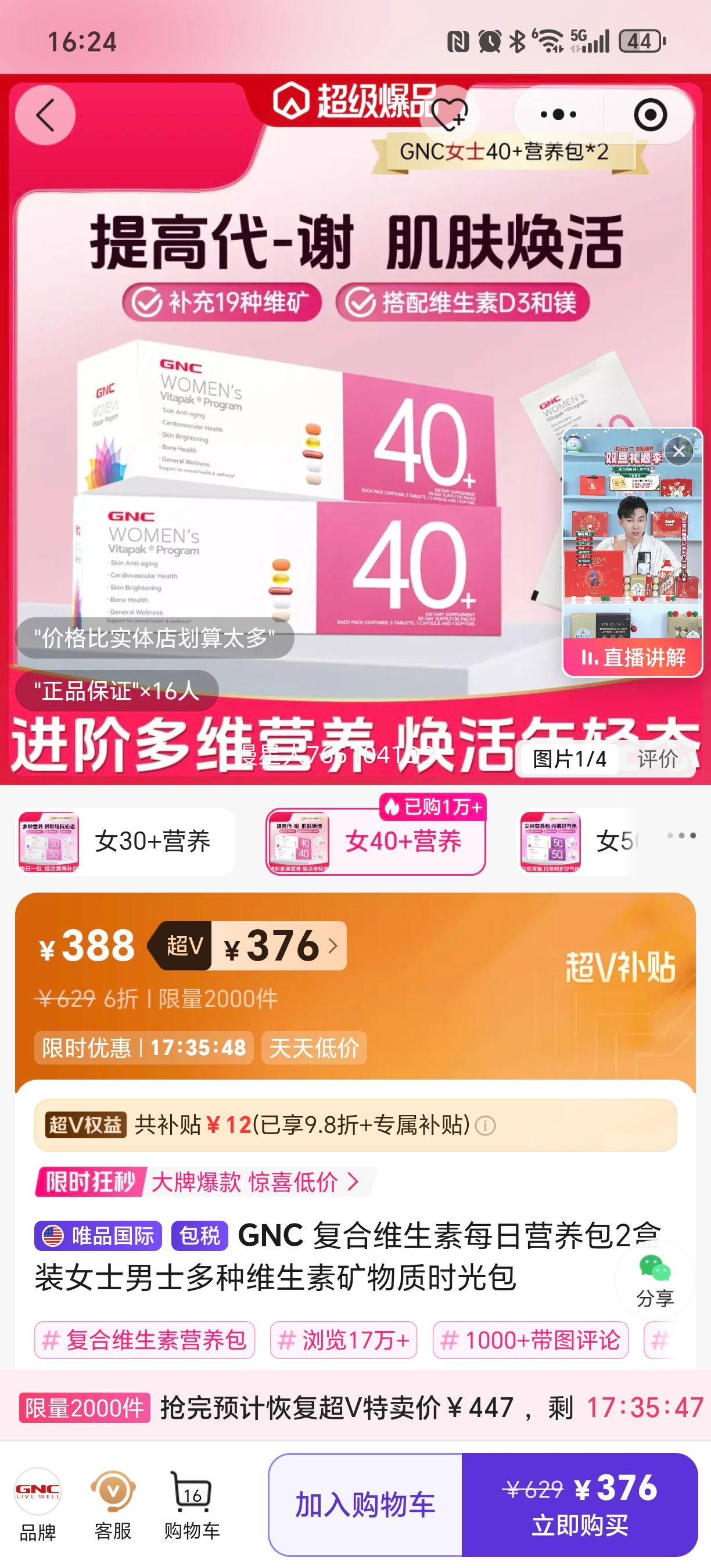 GNC ����ά����ÿ��Ӫ����2��װŮʿ��ʿ����ά���ؿ�����ʱ����Ż�֤��