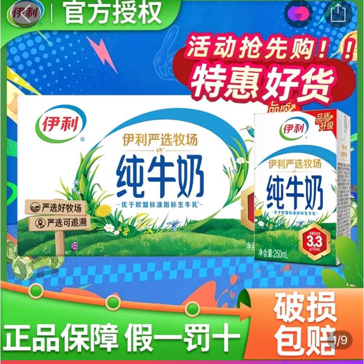 3��������ţ��250ml*16�����������ؼ�Ӫ�����ѧ���ٷ���Ʒ ƴ�����ڲ������ӱ��������ң�28.9Ԫ