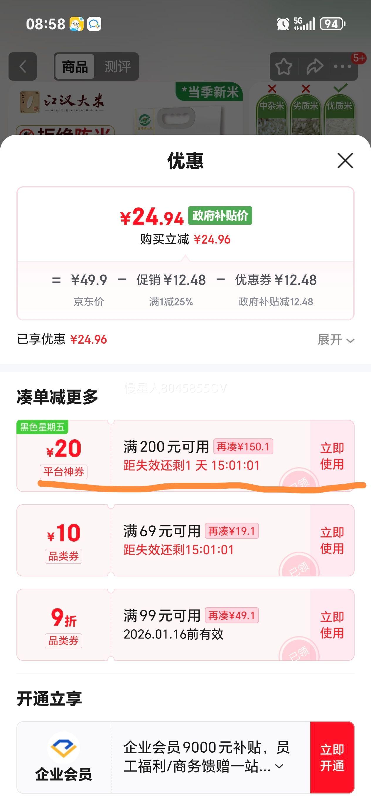 ��Ľ˼�� �������� 10����հ�װ �������׵������� �������� ��ɫʳƷ�Ż�֤��