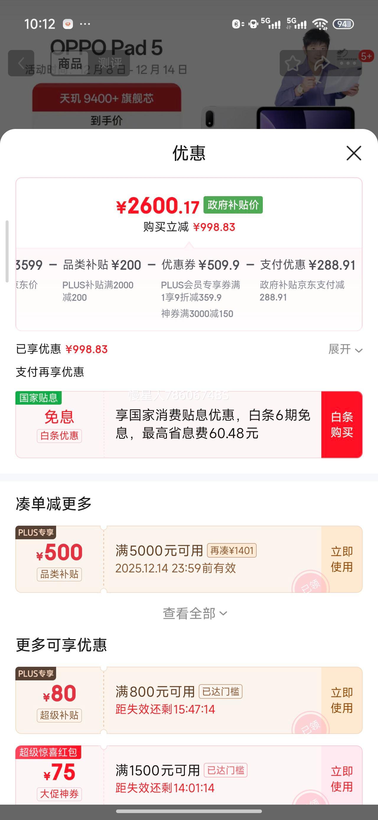 OPPO Pad 5 2025 12.1Ӣ ƽ Ǻ 16GB+512GBŻ֤