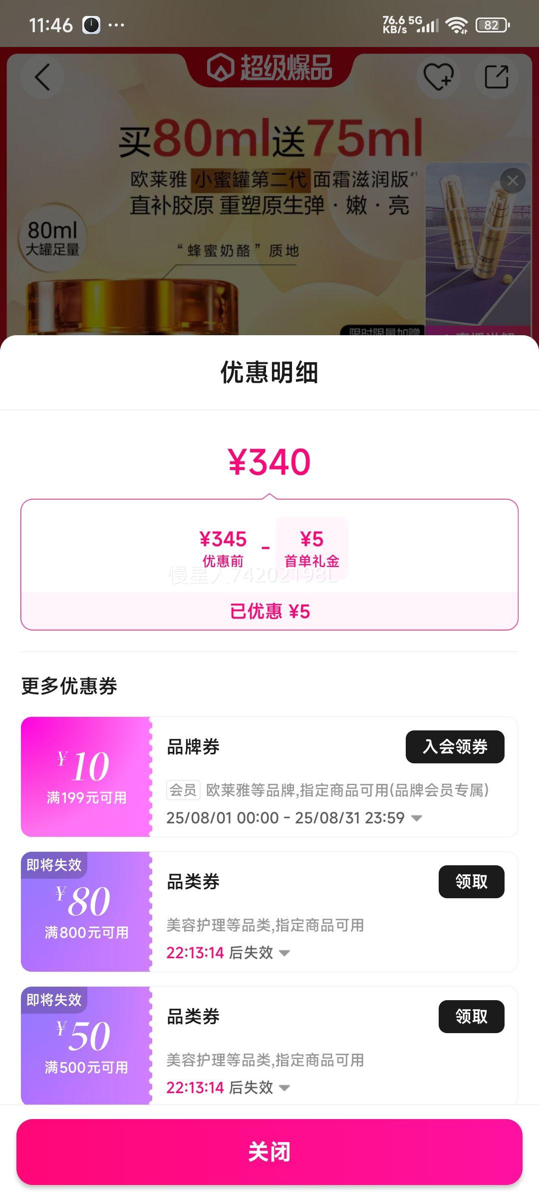 ֱԭС۹˪80mlʪˮ˪ƷŻ֤