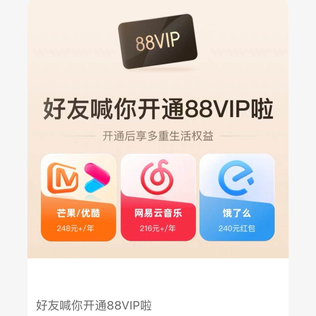 ͨԱ88vipԱ꿨ʱſ꿨ͨһԱֹ88Ԫˣ迪ͨ18?K5ap4JLdn4j? https://m.tb.cn/h.SZtBsFs  tG-#22>lD Ѻ㿪ͨ88VIP