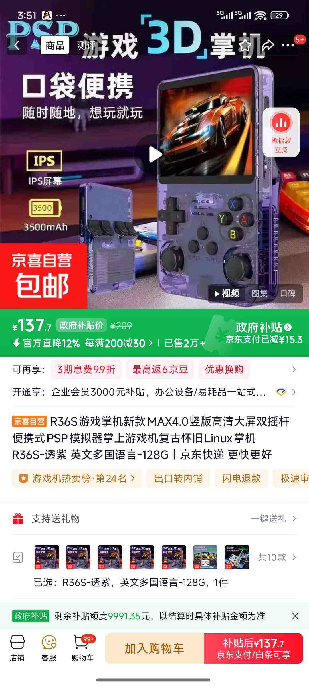 R36S��Ϸ�ƻ��¿�MAX4.0����������˫ҡ�˱�ЯʽPSPģ����������Ϸ�����Ż���Linux�ƻ� R36S-͸�� Ӣ�Ķ������-128G�Ż�֤��