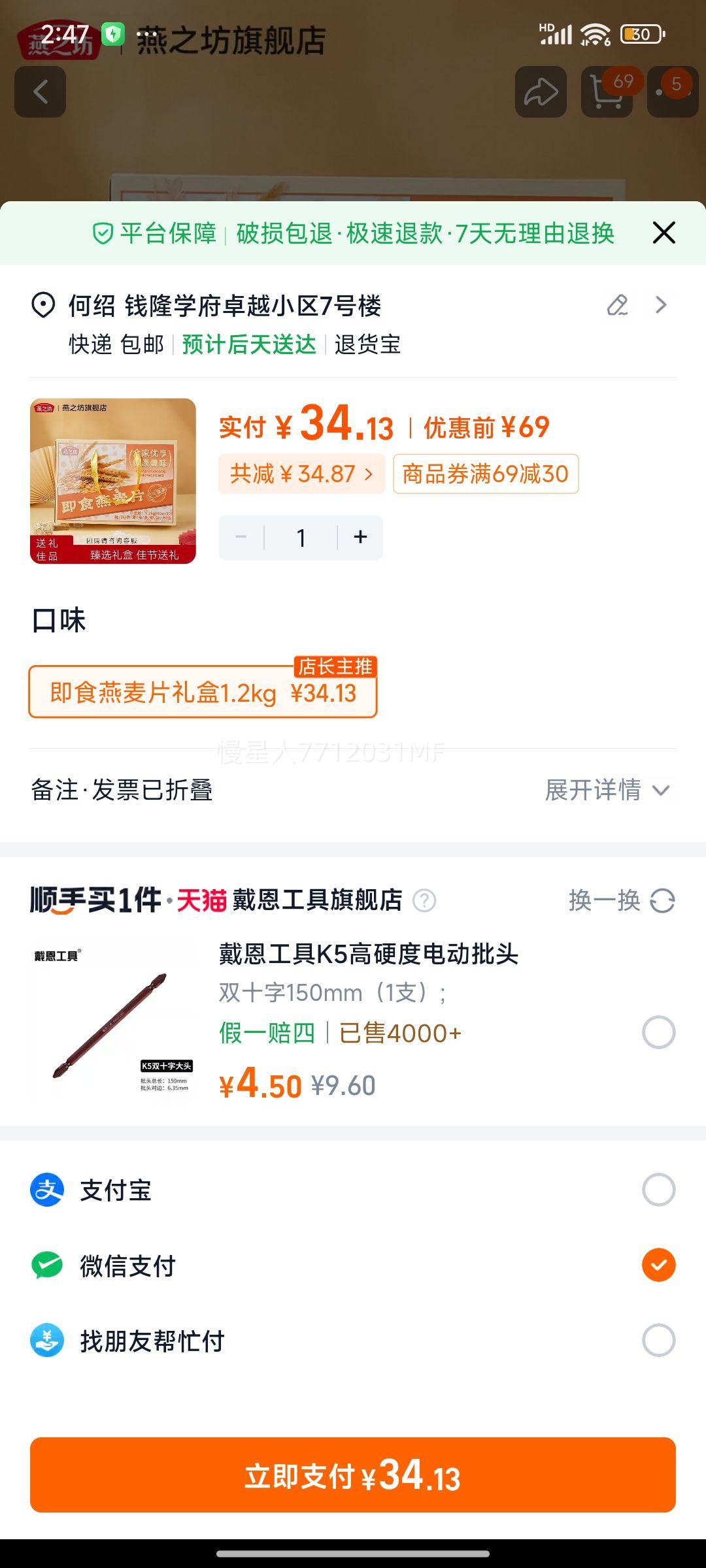 �������֮�� ��ʳ����Ƭ ����ԭζ������Ƭ 1.2kg ��ͳ����Ż�֤��