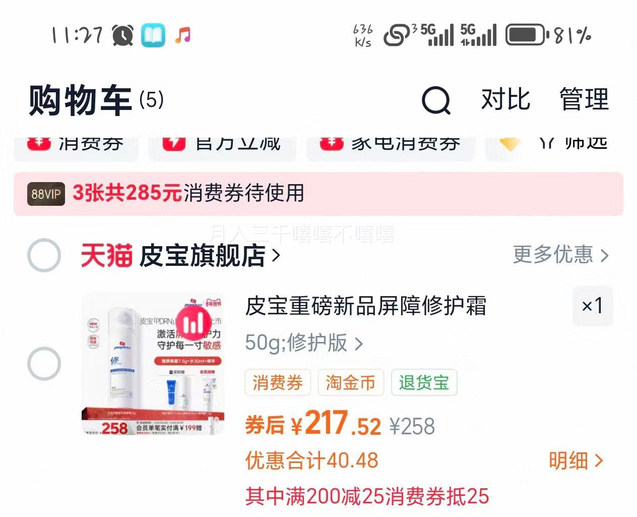 Ƥ�� �滺PDRN�����޻�˪ ���м�Ժ�߼���ʪ��˪ ͬ���Ż�֤��