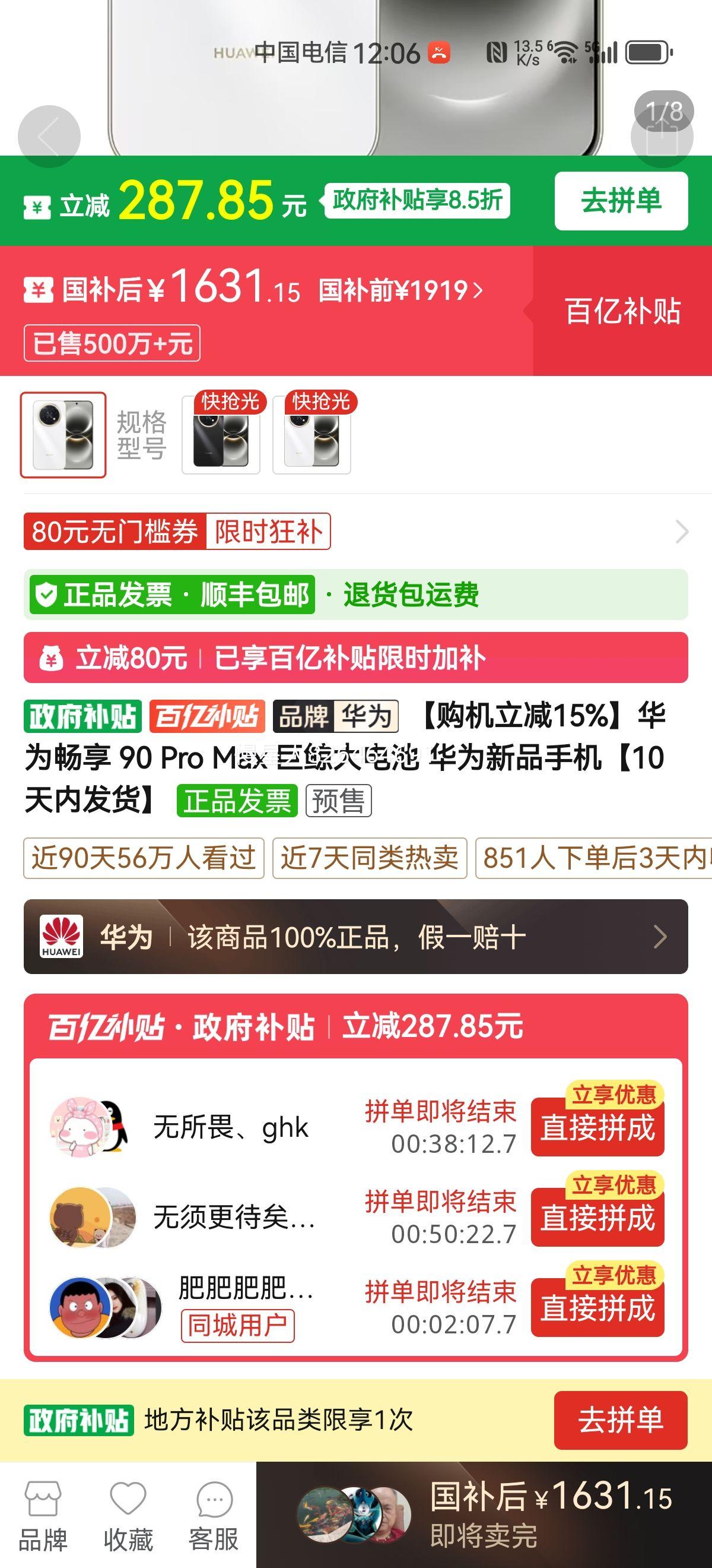 ��������15%��Ϊ���� 90 Pro Max �޾����� ��Ϊ��Ʒ�ֻ��Ż�֤��