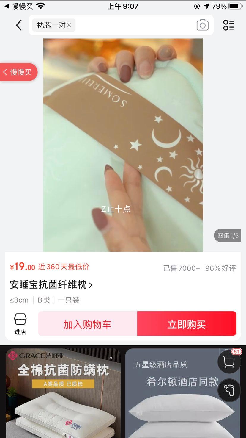 ��˯�� ��ͷ �Ŀ׿����ߵ��� �����Ż�֤��