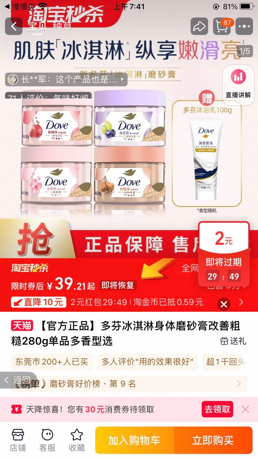 ���ٷ���Ʒ����ұ��������ĥɰ����ƴֲ�280g��Ʒ������ѡ�Ż�֤��