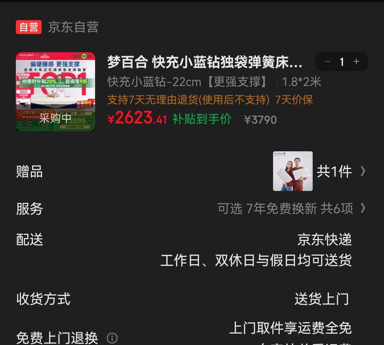 ŵͬΰٺϿ2.00ѹ޴ҾƵϯ˼ 1800mm*2000mm С- 22cm֧šʺϴءꡢŻ֤