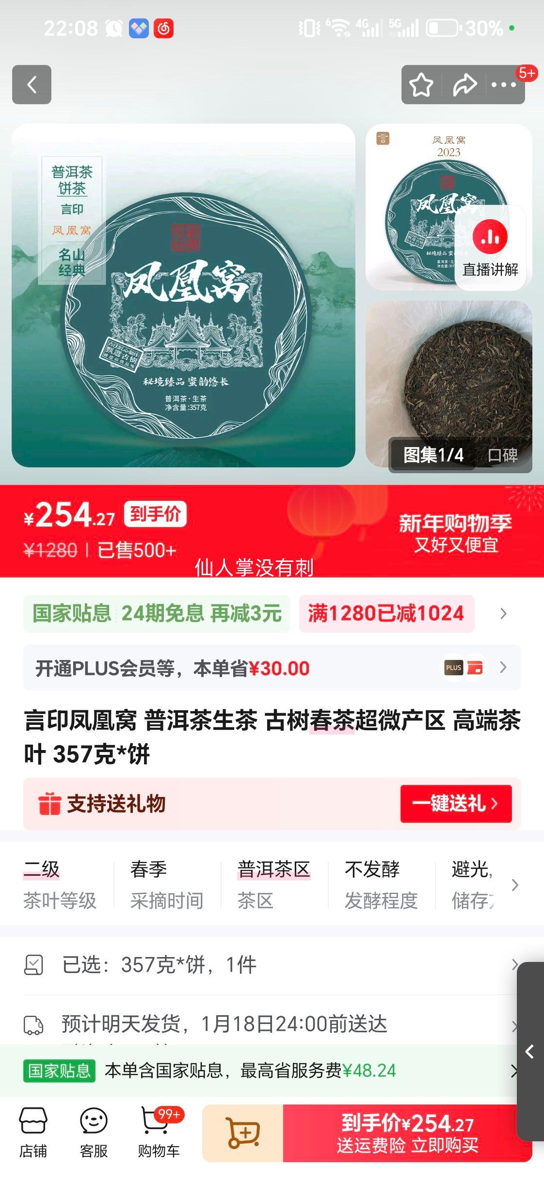 �����ۼ�1280�ֵ���254.66����ӡ����� �ն������� �������� 357��*�� �߶˲�Ҷ�Ż�֤��