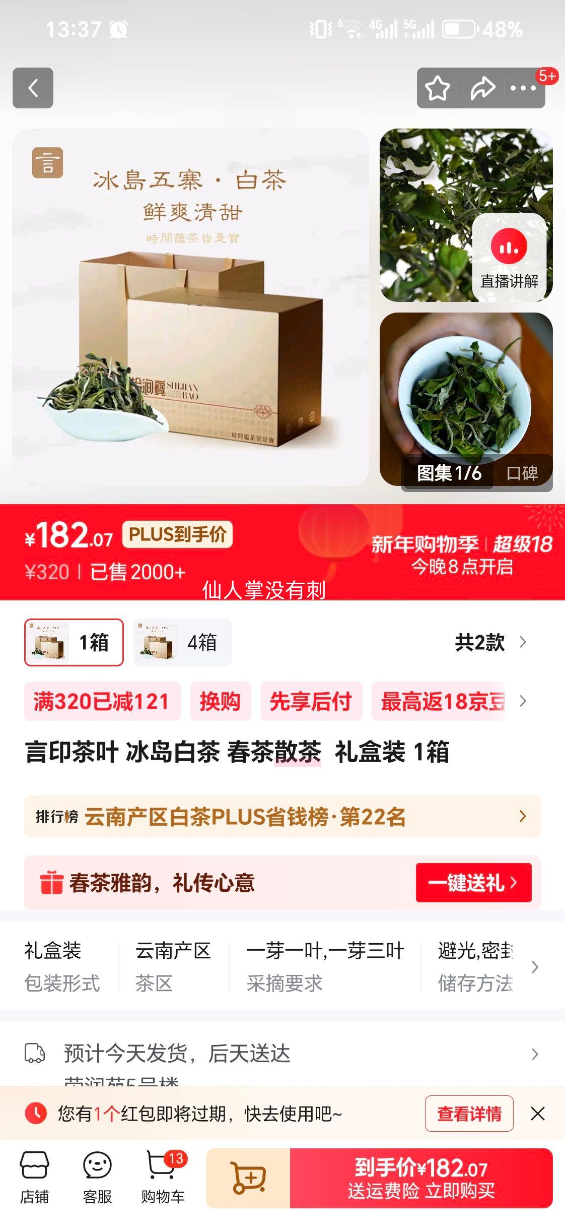 �����ۼ�320�ײ�����޵���183����ӡ��Ҷ �����ײ� ����ɢ�� ���װ 1�� �߶˲�Ҷ�Ż�֤��