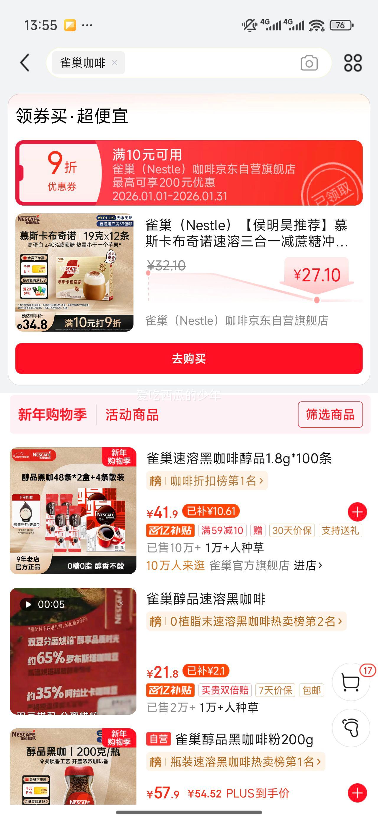 ȸ�� Ľ˹������ŵ��������һ�����ǳ����Ʒ 19g*12���Ż�֤��