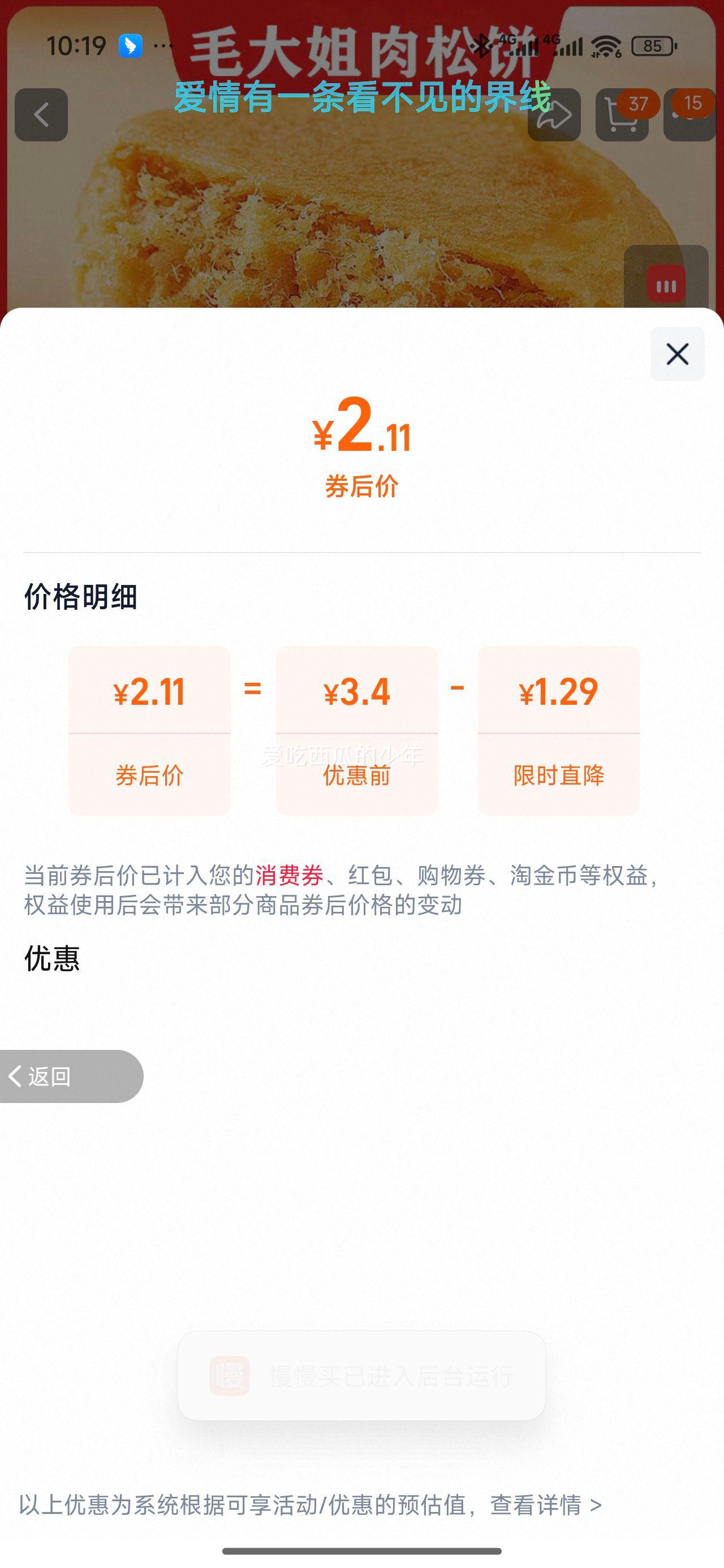 ë��� С���ɱ� ԭζ 18g*2�� ҹ��������ʳС�Ը��������Ż�֤��