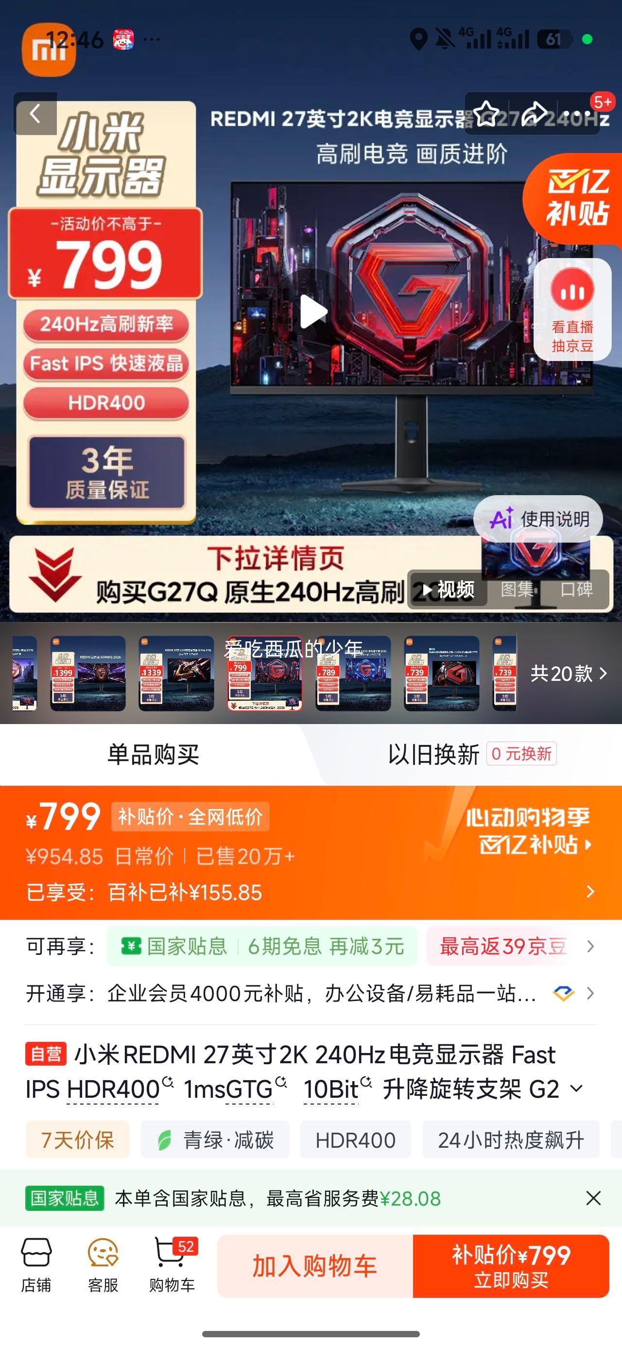 С�� ��ʾ�� 27Ӣ�� G27Q 240Hz�Ż�֤��