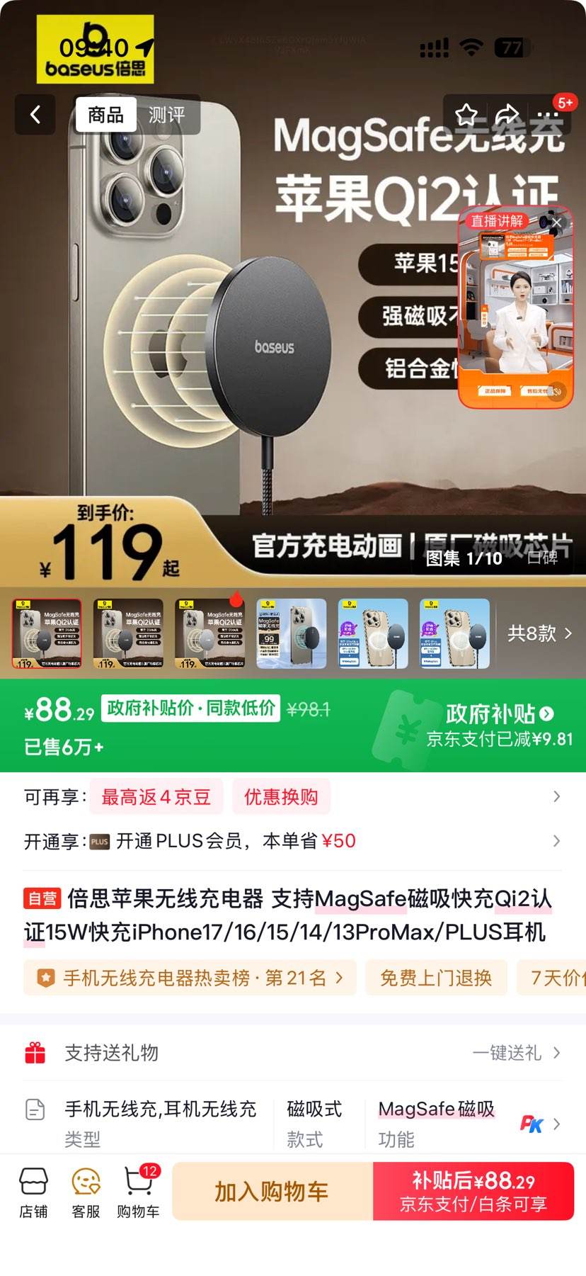 ˼ƻ߳ ֧MagSafeQi2֤15WiPhone17/16/15/14/13ProMax/PLUSŻ֤