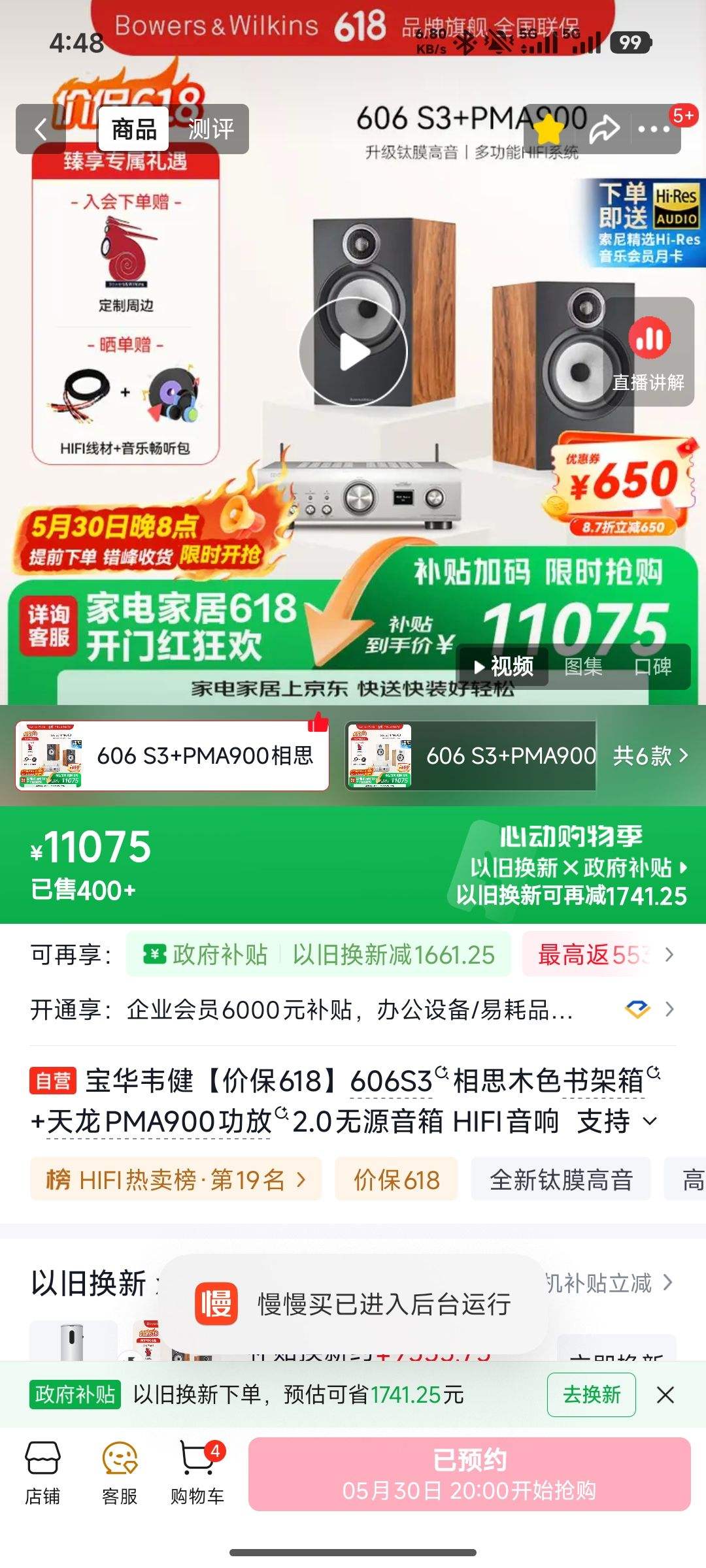 ����Τ�����۱�618��606S3��˼ľɫ�����+����PMA900����2.0��Դ���� HIFI����  ֧��wifi ���� ���������Ż�֤��