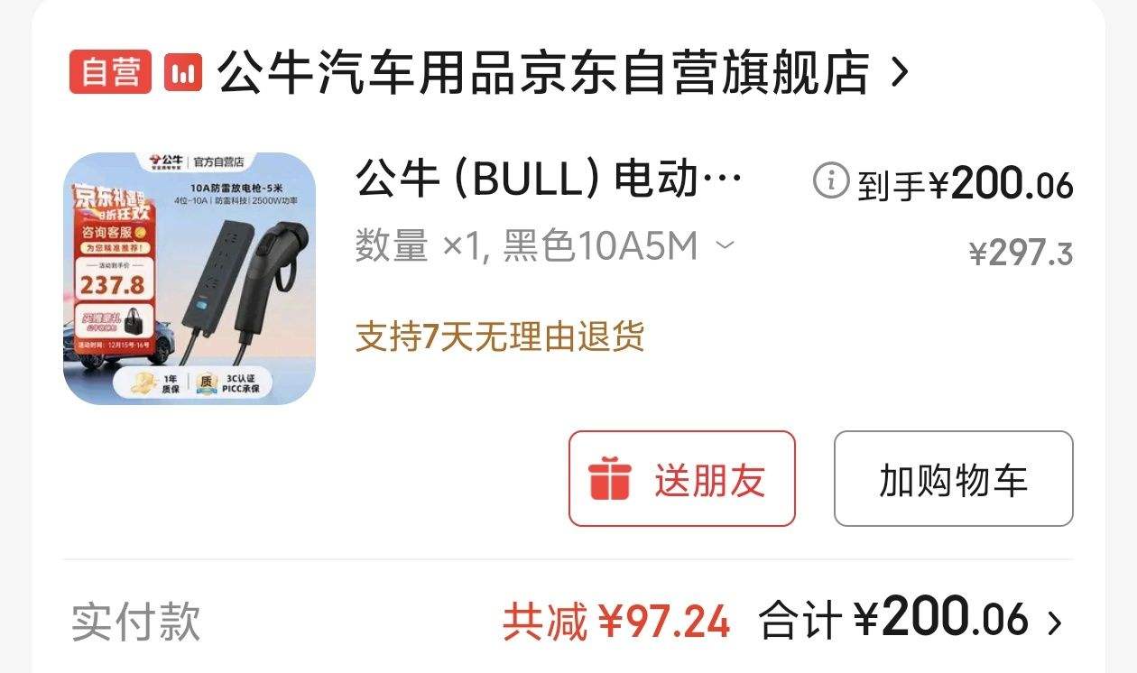 ��ţ��BULL���綯�����ŵ�ǹ������ǹ�����ڱ��ǵ�С���� 10A/��ɫ/5�׷����Ż�֤��