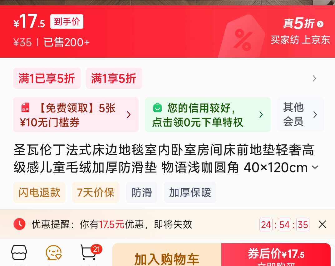 ʥ���׶���ʽ���ߵ�̺�������ҷ��䴲ǰ�ص����ݸ߼��ж�ͯë�޼Ӻ������ ����ǳ��Բ�� 40��120cm���׷�����/�ɻ�ϴ���Ż�֤��