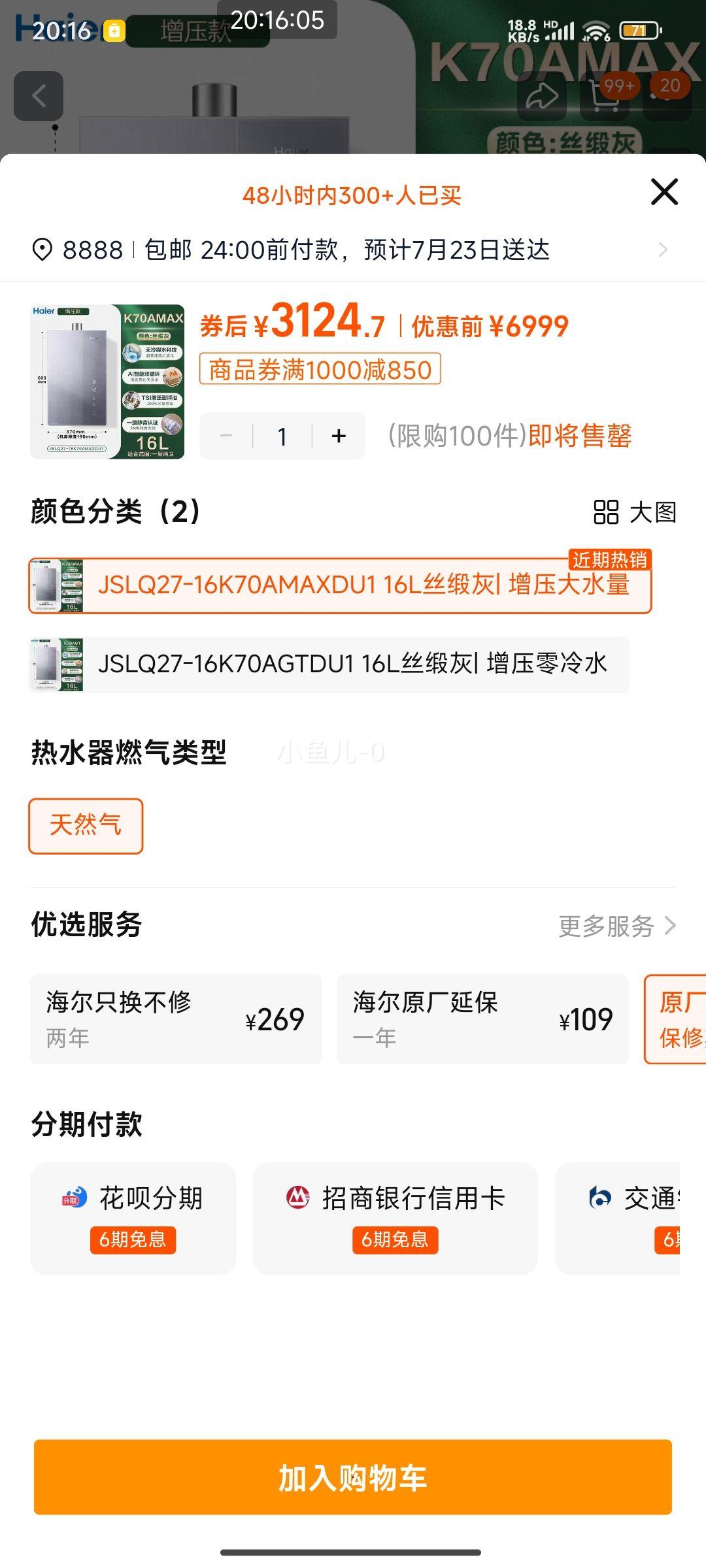 �޵���������ȼ����ˮ��������ˮһ����Ч JSLQ27-16K70AMAXDU1 16L˿�л�| ��ѹ��ˮ�� ��Ȼ���Ż�֤��