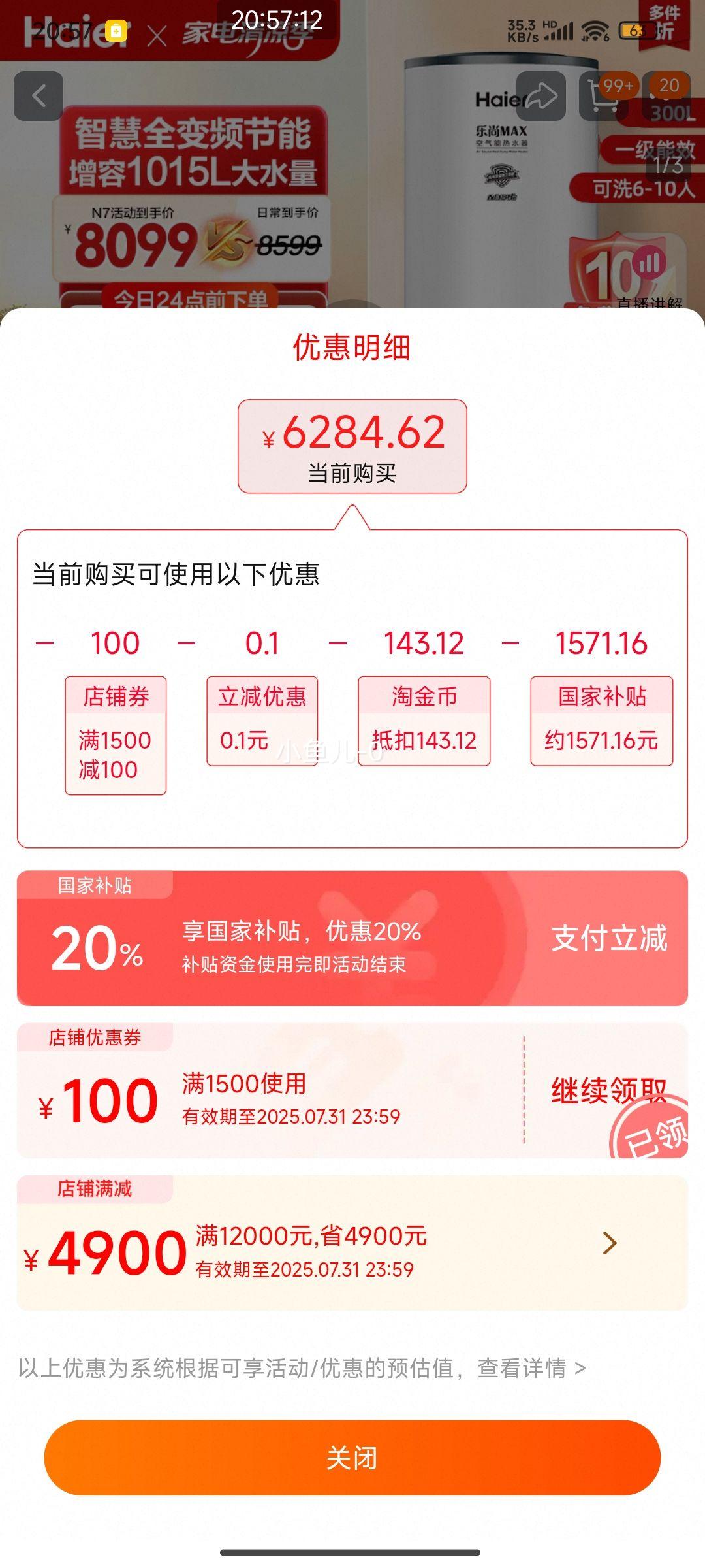 �޵�����������������ˮ��300���������ȱ�2ƥȫ��Ƶ����ʡ�����������N7 ��ɫ�Ż�֤��