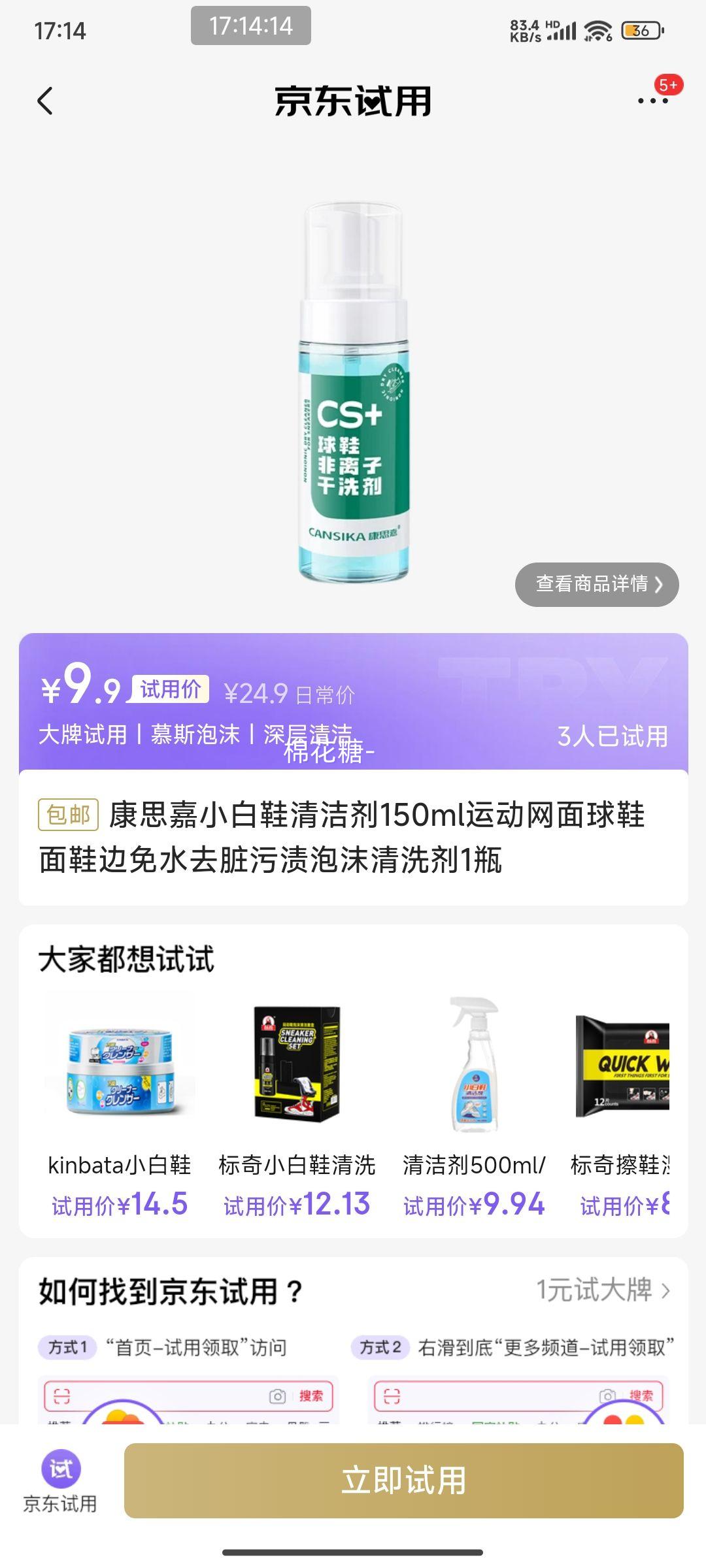 �����ã���˼�� С��Ь���� 150ml�Ż�֤��