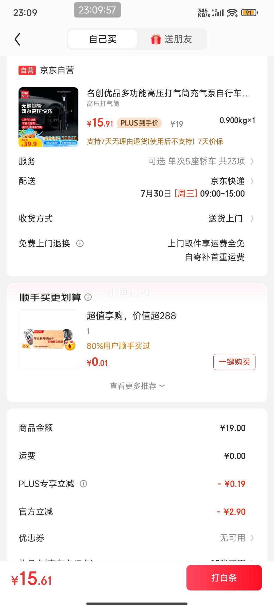 PLUS��Ա�����ã�������Ʒ �๦�ܸ�ѹ����Ͳ YU7 �����Ż�֤��