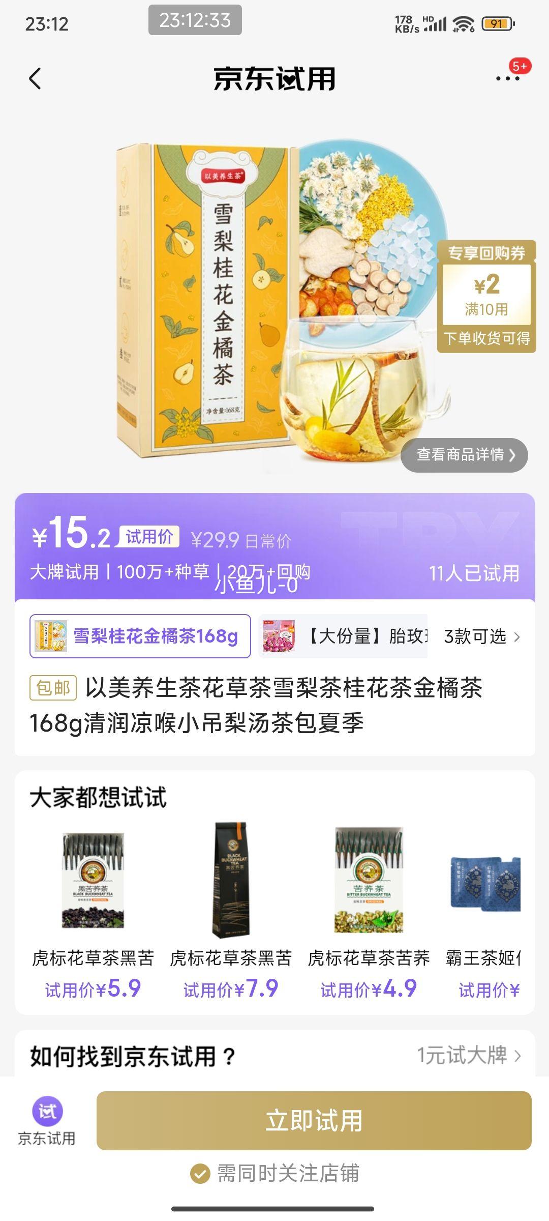 �����ã����������軨�ݲ�ѩ���𻨲���ٲ�168g�Ż�֤��