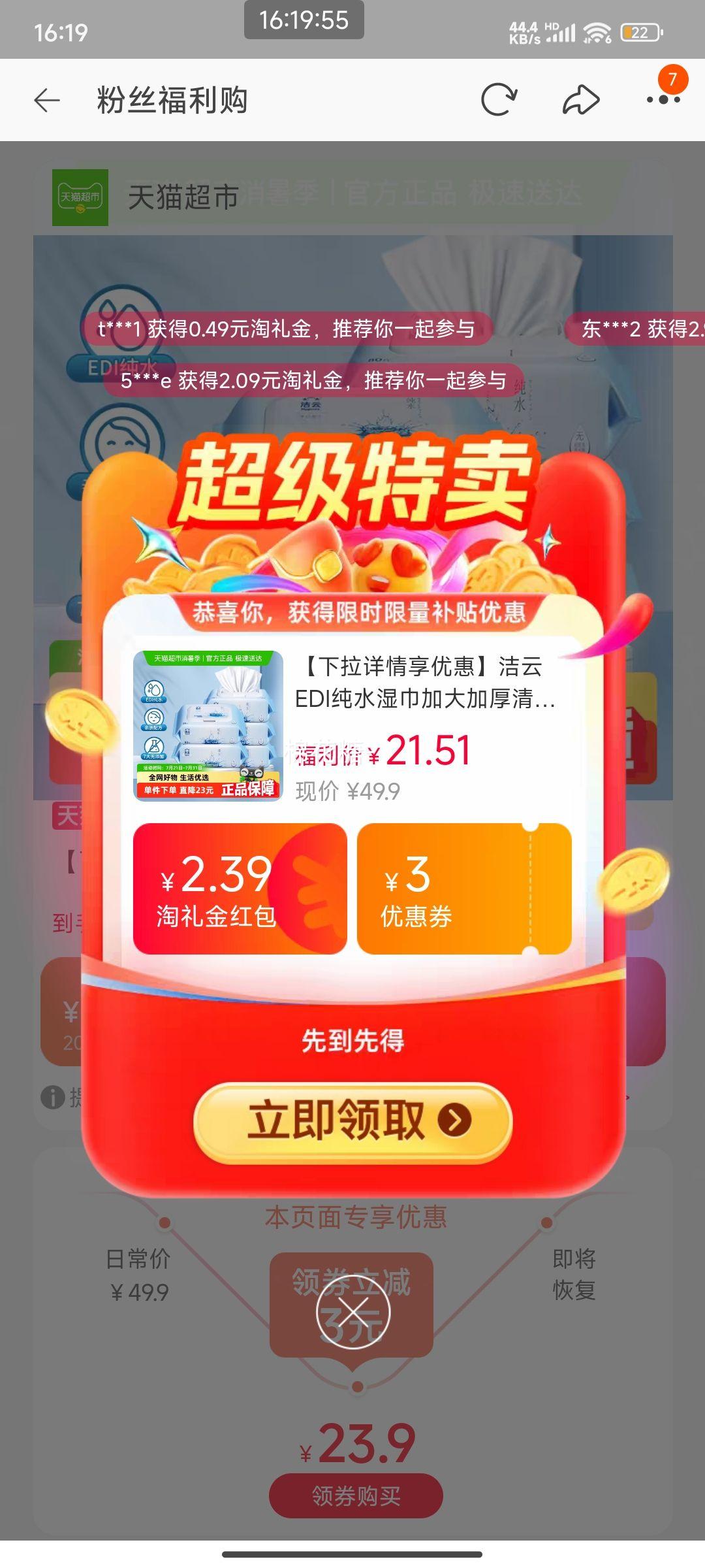 88VIP���׹������ƼӴ�Ӻ�EDI��ˮ�ֿ�ʪ�� 80Ƭ*5���Ż�֤��