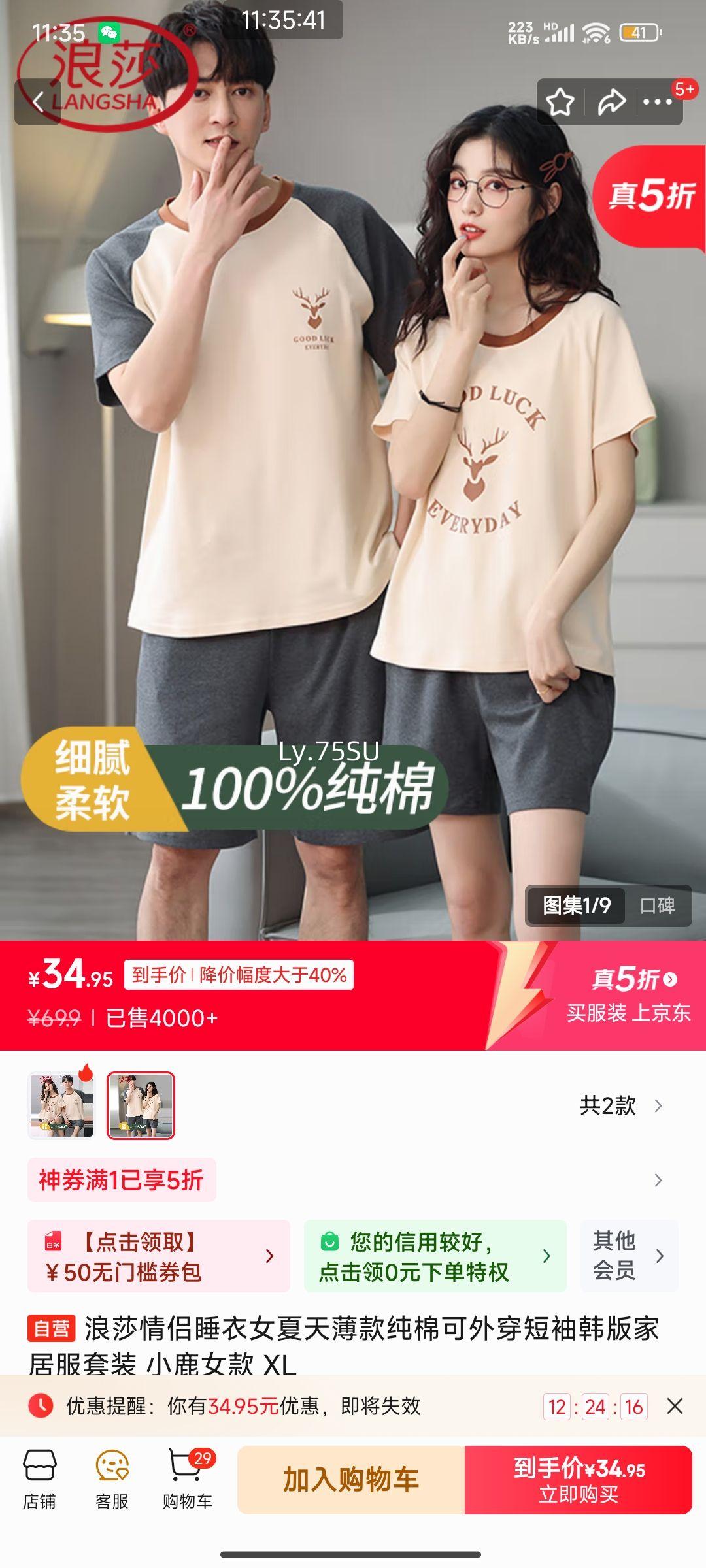 ��ɯ����˯��Ů���챡��޿��⴩���享��Ҿӷ���װ С¹Ů�� XL�Ż�֤��