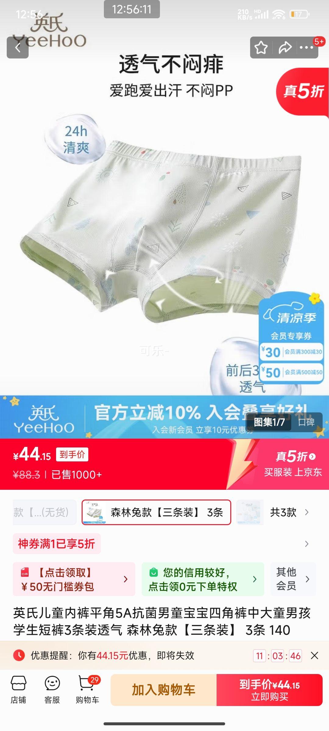 Ӣ�� ��ͯ�ڿ� ɭ���ÿ� 3��װ 140�Ż�֤��