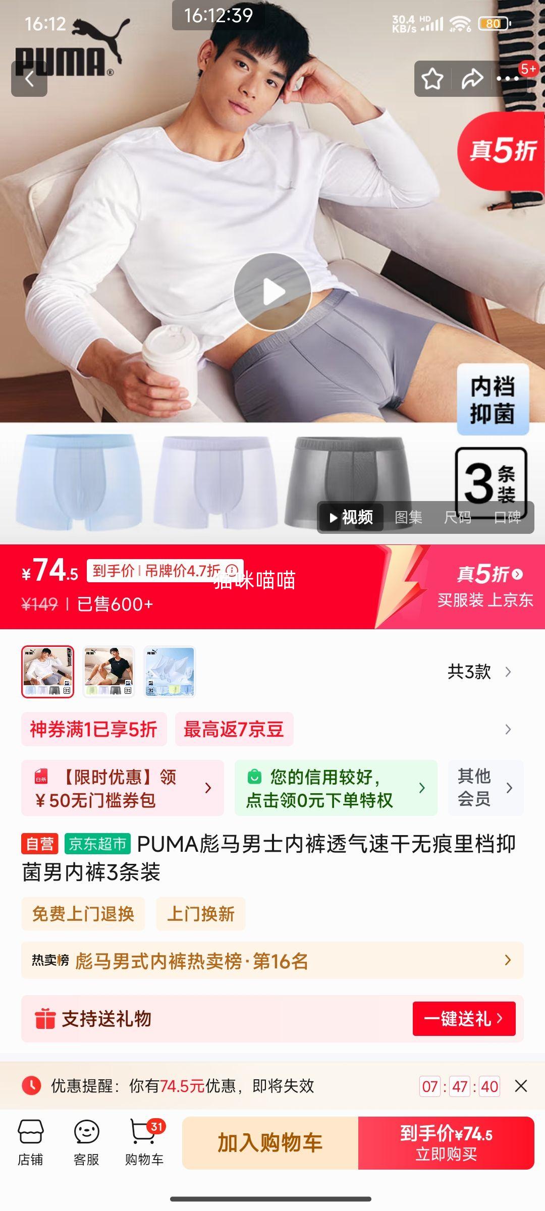 PUMA������ʿ�ڿ�͸���ٸ��޺��ﵵ�־����ڿ�3��װ�Ż�֤��