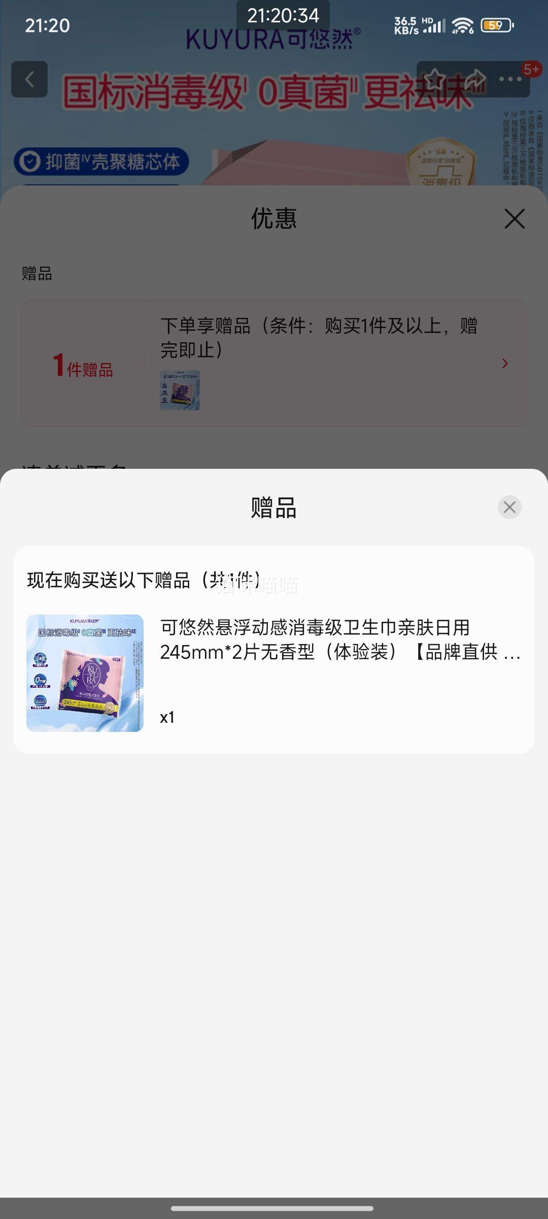 ����Ȼ ���������� 245mm��8Ƭ�Ż�֤��