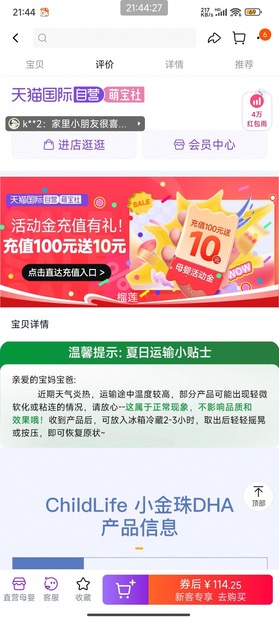 PLUSԱ׹ͯʱChildLifeСDHA*2 ͯרͲŻ֤