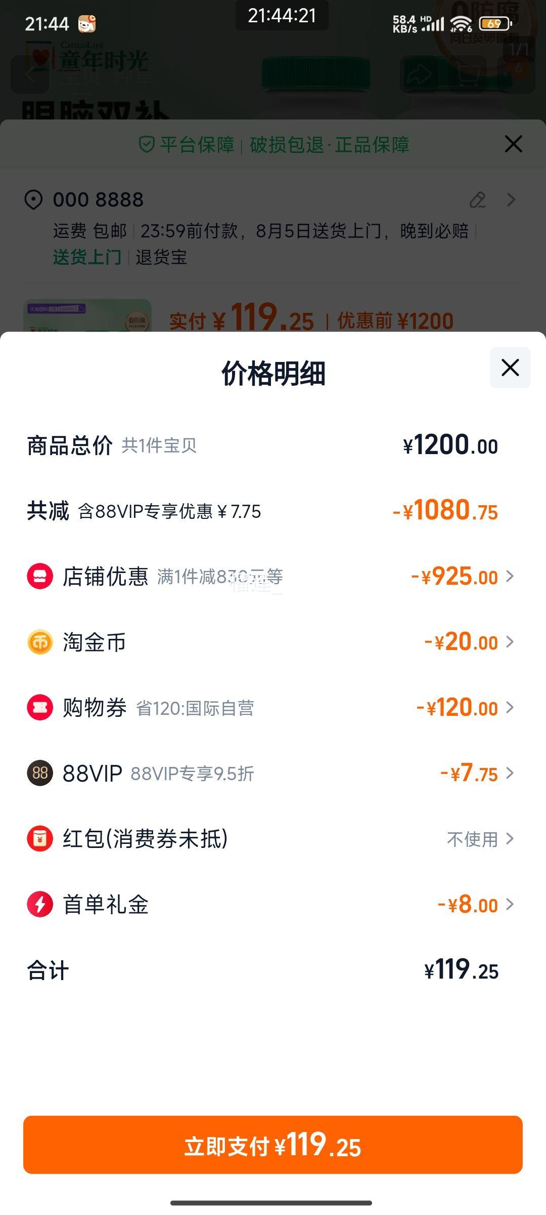 PLUSԱ׹ͯʱChildLifeСDHA*2 ͯרͲŻ֤