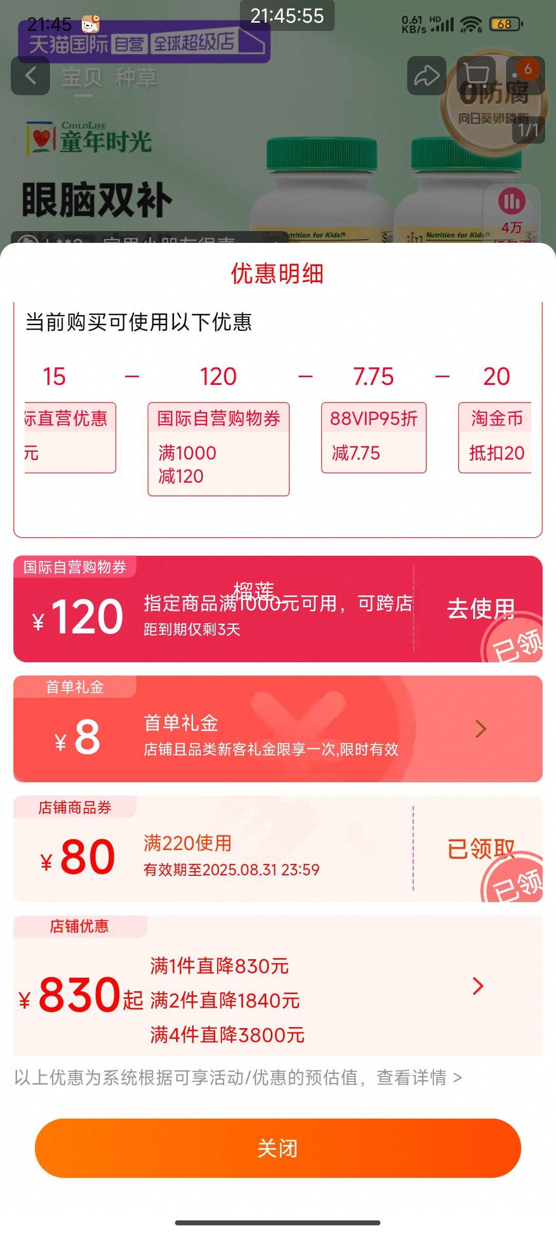 PLUSԱ׹ͯʱChildLifeСDHA*2 ͯרͲŻ֤