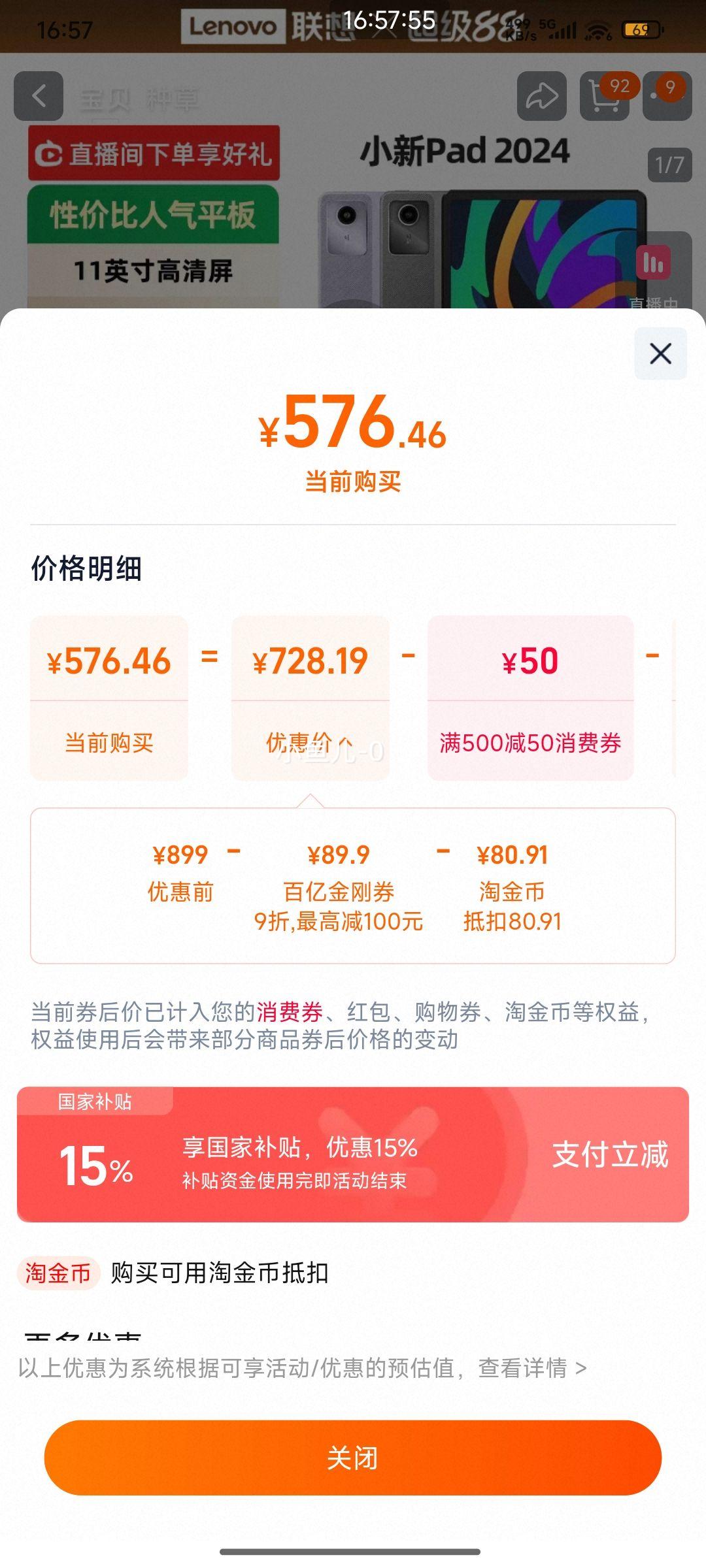 ޵88VIPСƽСPad 11Ӣƽ ӻң׼棩 8GB+128GB ٷ(ƽ+) WIFIŻ֤