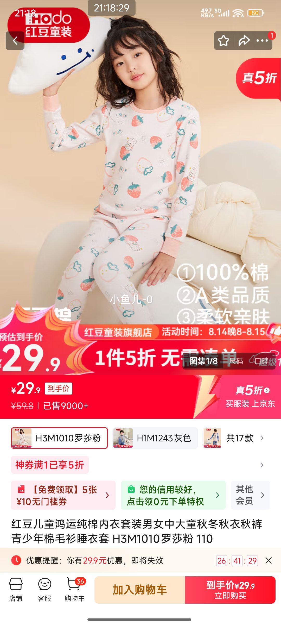 춹ͯ˴װŮдͯﶬë˯ H3M1010ɯ 110Ż֤