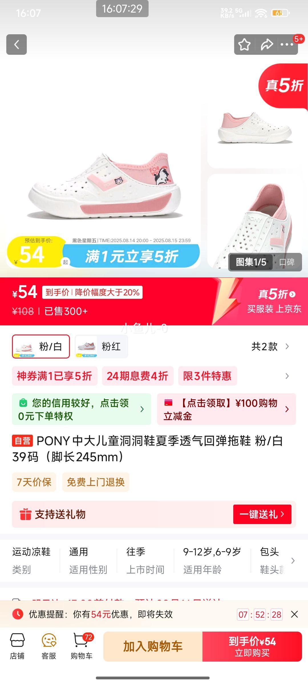 PONYдͯЬļ͸صЬ / 39루ų245mm Ż֤