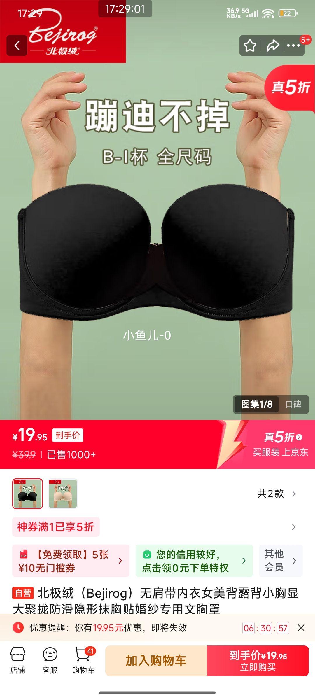 �����ޣ�Bejirog���޼������Ů����¶��С���Դ��£��������Ĩ������ɴר���������Ż�֤��